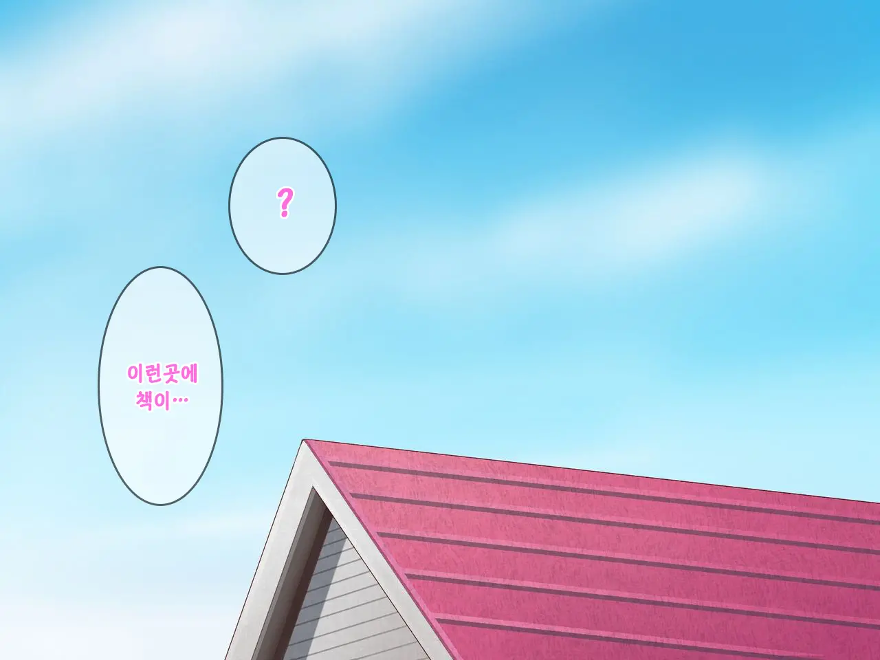 Android No Maid-San Ni Sekuhara Shite Itara... | 안드로이드 메이드를 성추행 했더니...